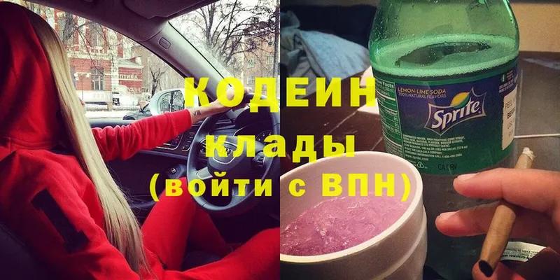 Codein Purple Drank  наркошоп  Дивногорск 