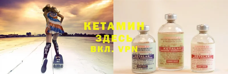 КЕТАМИН ketamine  Дивногорск 